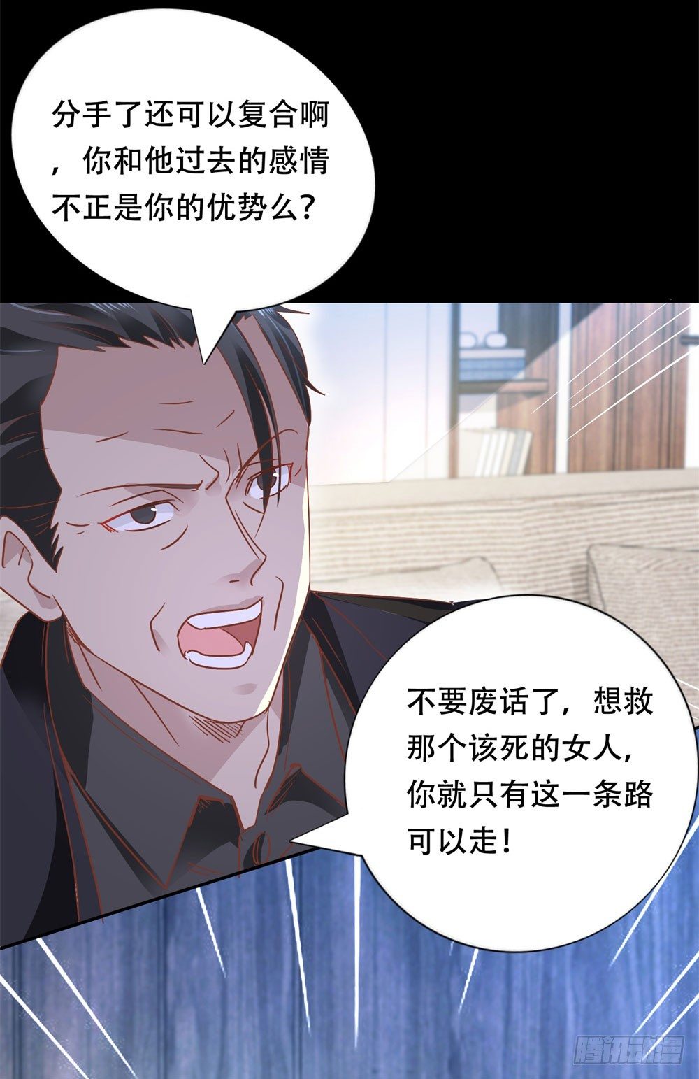 《推倒总裁的一千种姿势（推到他）》来龙去脉 第22页