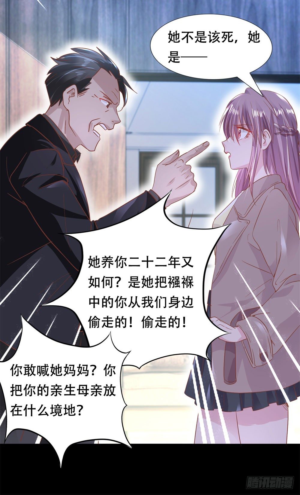 《推倒总裁的一千种姿势（推到他）》来龙去脉 第23页