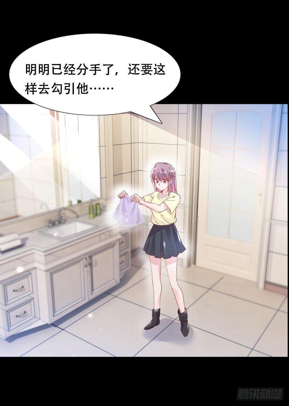 《推倒总裁的一千种姿势（推到他）》来龙去脉 第30页