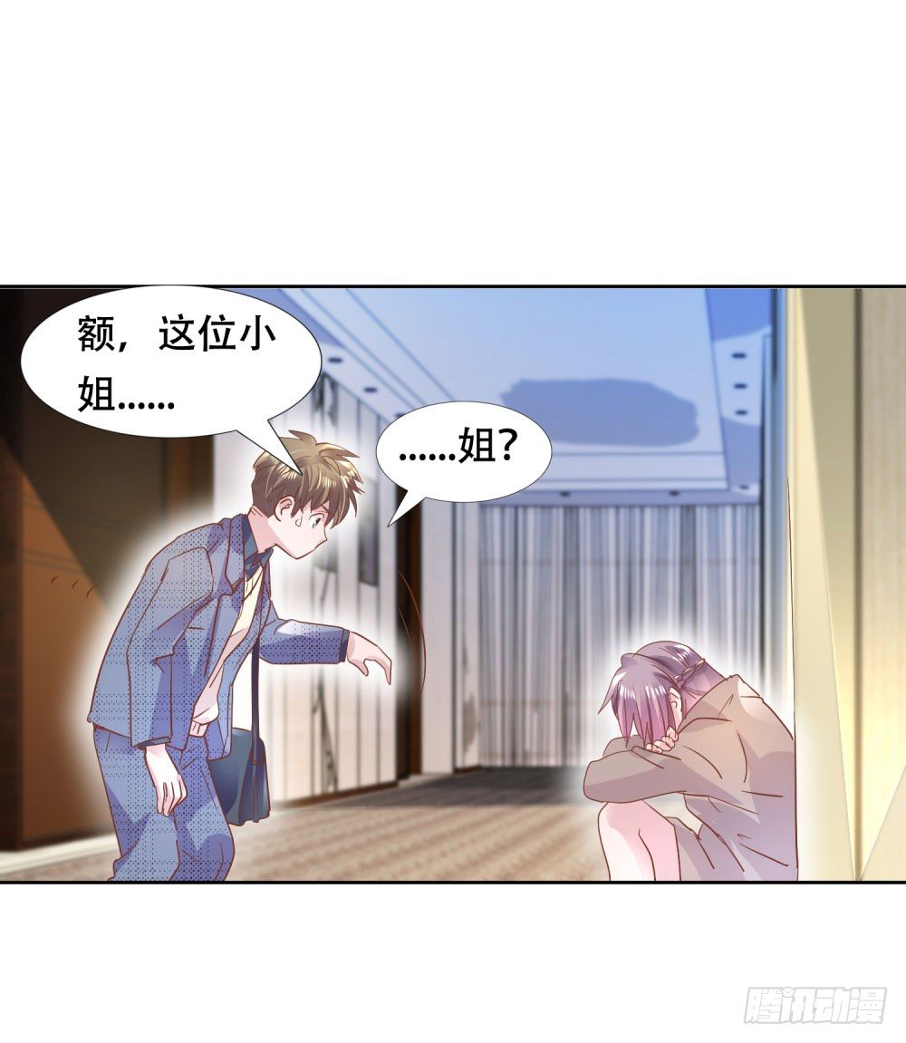 《推倒总裁的一千种姿势（推到他）》来龙去脉 第38页