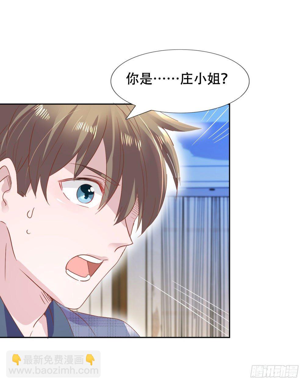 《推倒总裁的一千种姿势（推到他）》来龙去脉 第41页