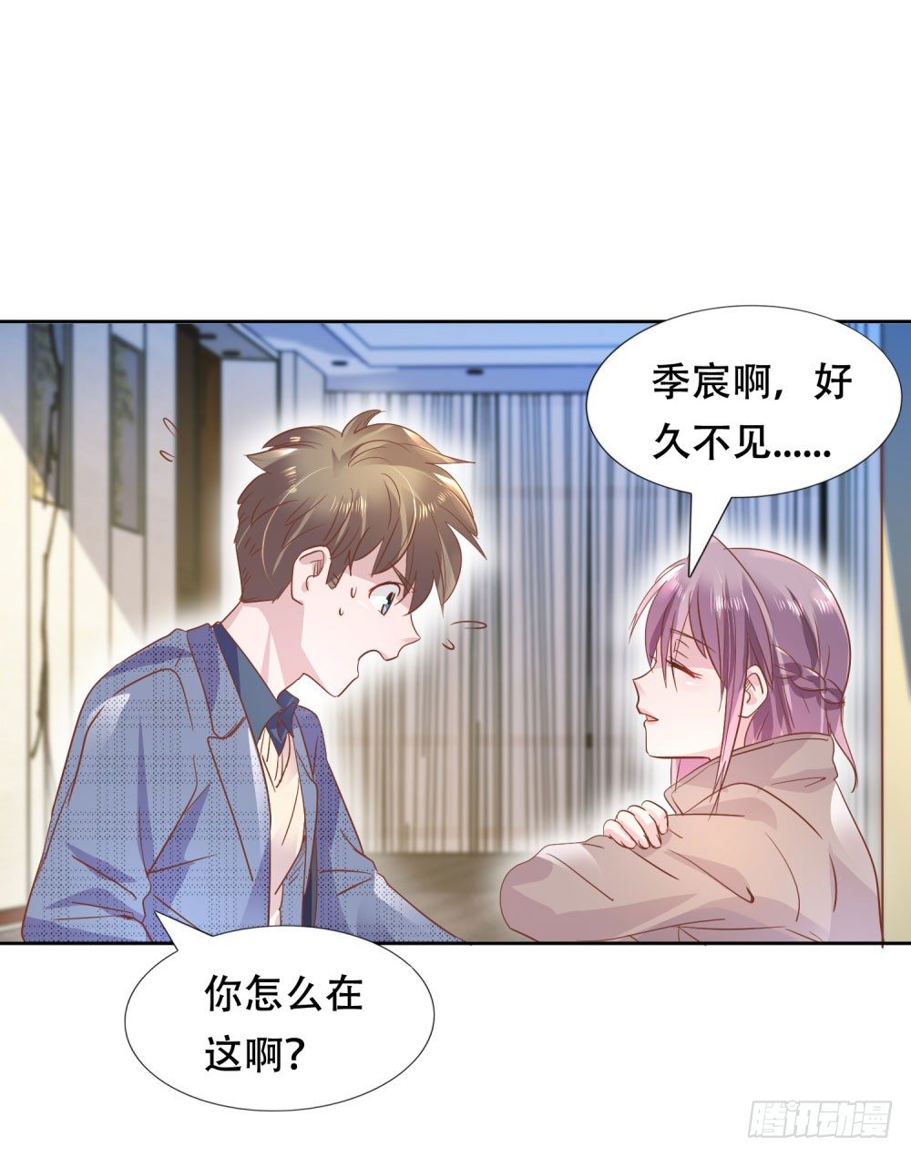 《推倒总裁的一千种姿势（推到他）》来龙去脉 第42页