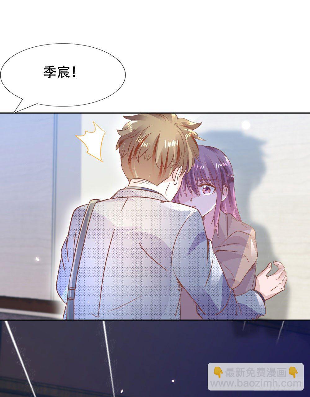 《推倒总裁的一千种姿势（推到他）》来龙去脉 第43页