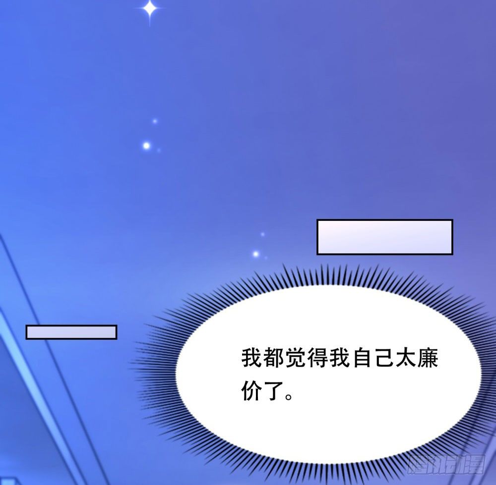 《推倒总裁的一千种姿势（推到他）》来龙去脉 第4页