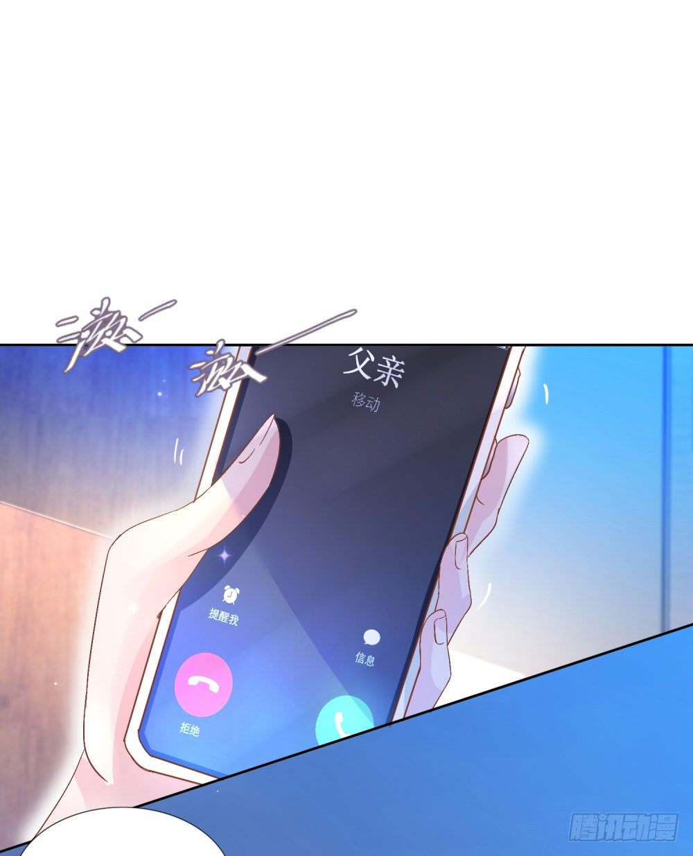 《推倒总裁的一千种姿势（推到他）》来龙去脉 第7页