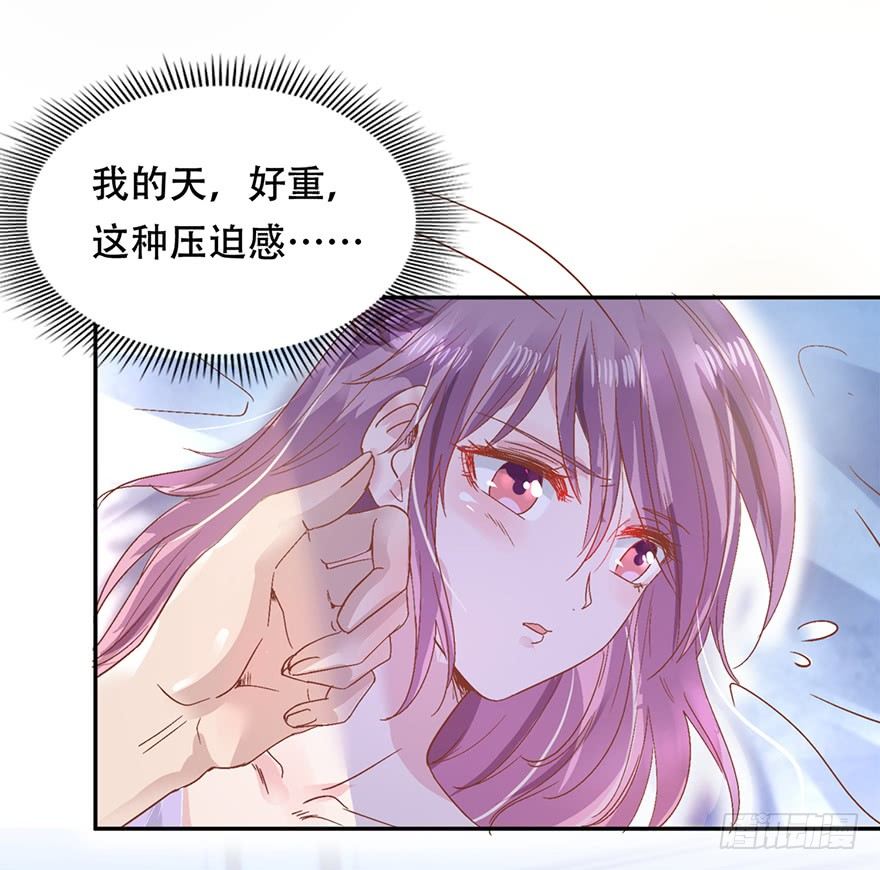 《推倒总裁的一千种姿势（推到他）》预告 第11页