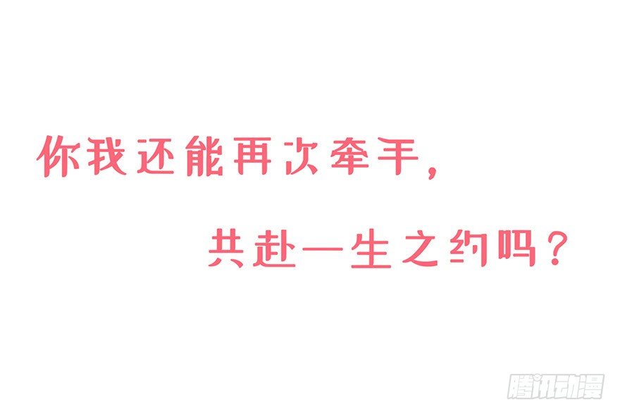 《推倒总裁的一千种姿势（推到他）》预告 第13页