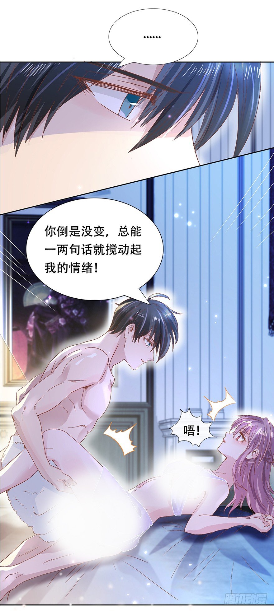 《推倒总裁的一千种姿势（推到他）》预告 第15页