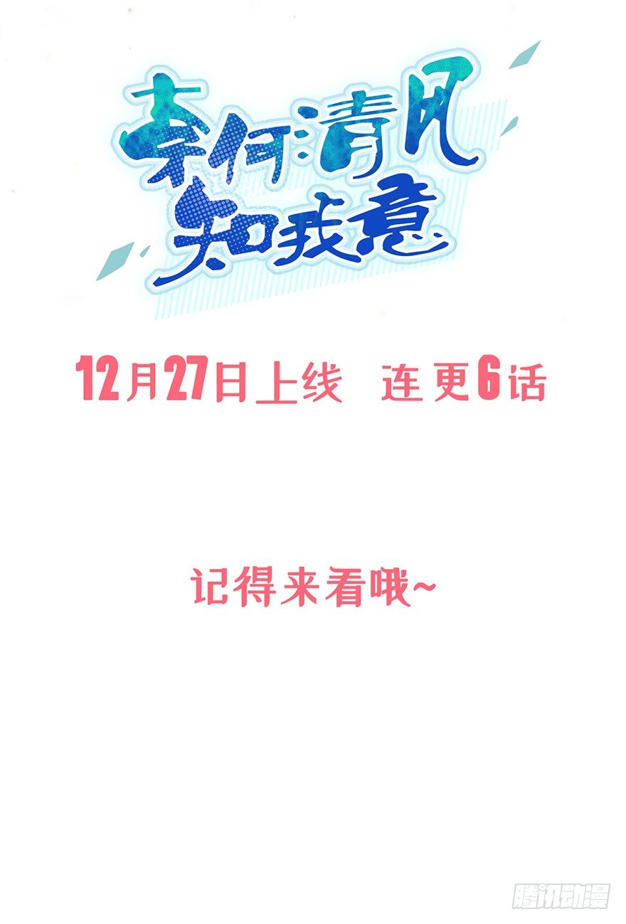 《推倒总裁的一千种姿势（推到他）》预告 第16页