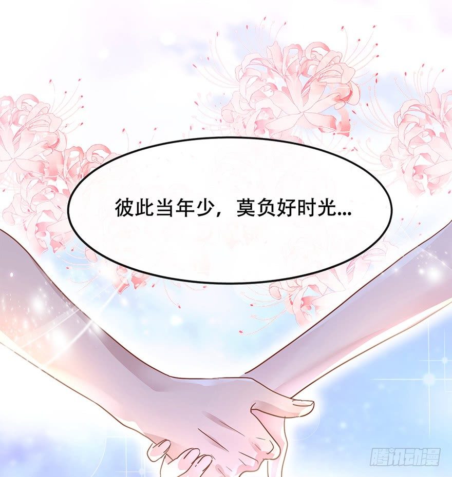 《推倒总裁的一千种姿势（推到他）》预告 第1页