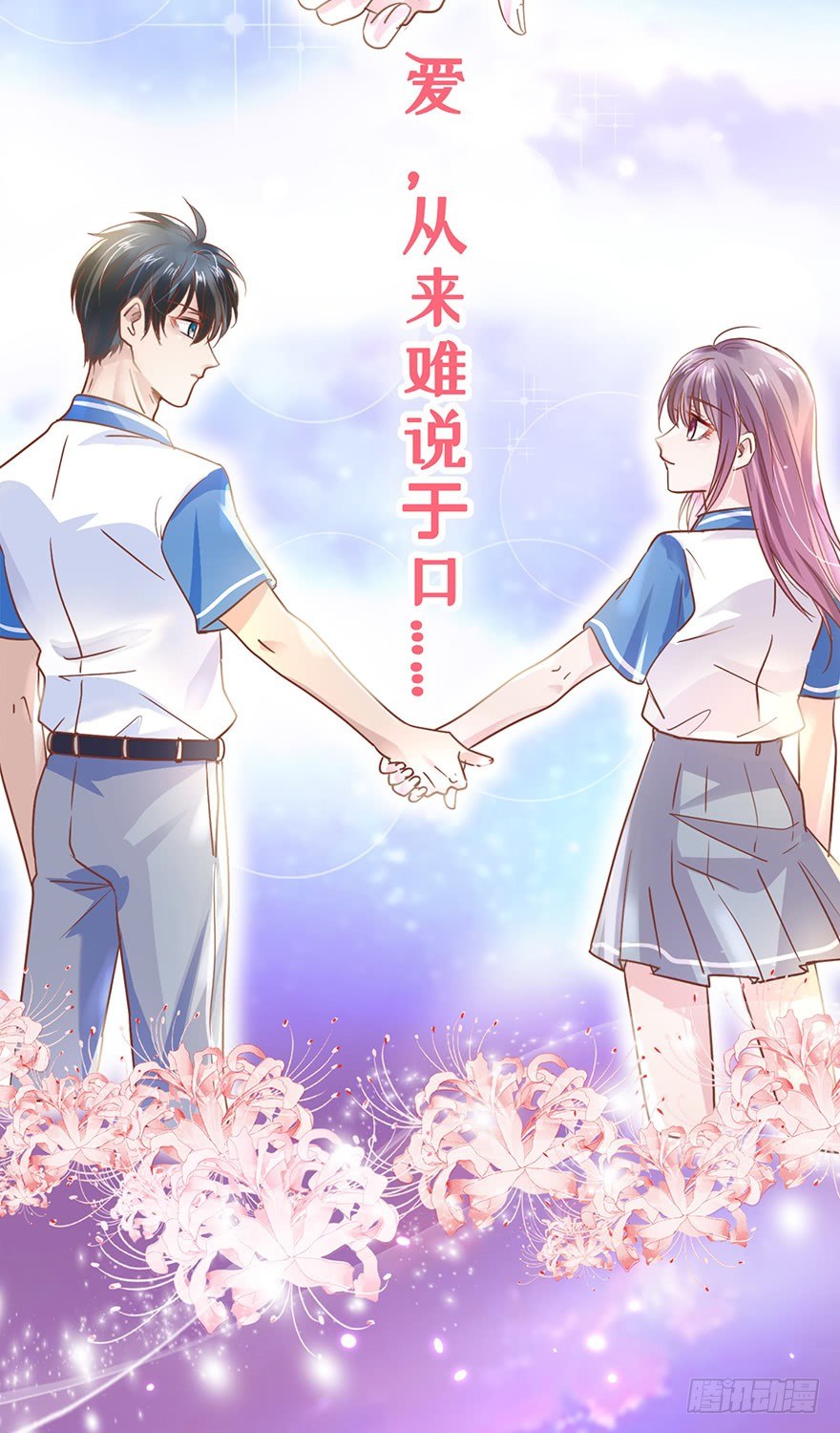 《推倒总裁的一千种姿势（推到他）》预告 第2页