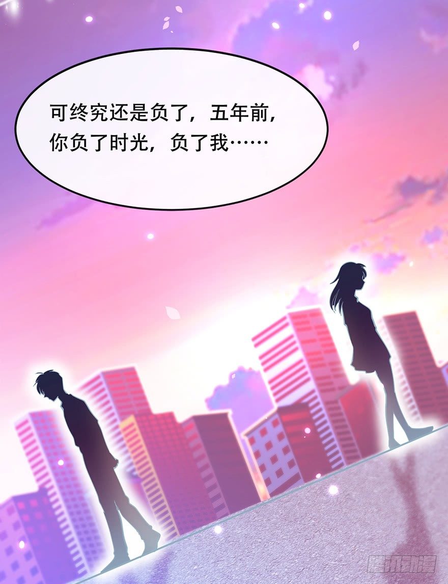 《推倒总裁的一千种姿势（推到他）》预告 第3页