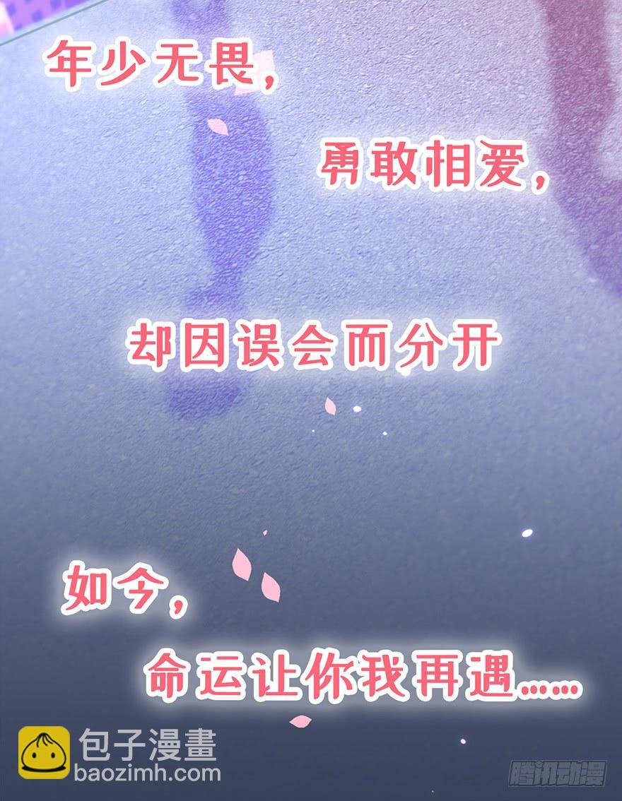 《推倒总裁的一千种姿势（推到他）》预告 第4页