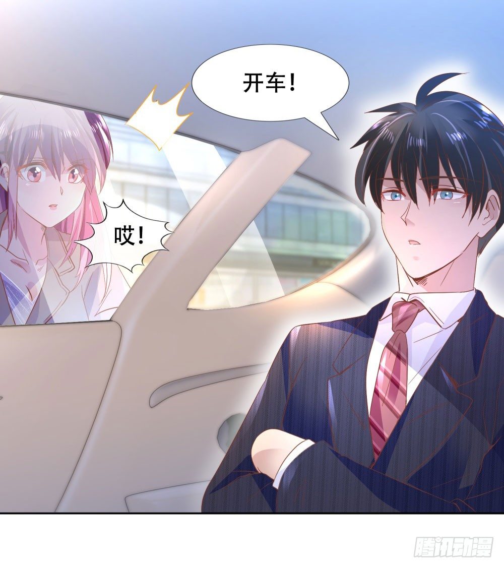《推倒总裁的一千种姿势（推到他）》往昔甜蜜 第10页