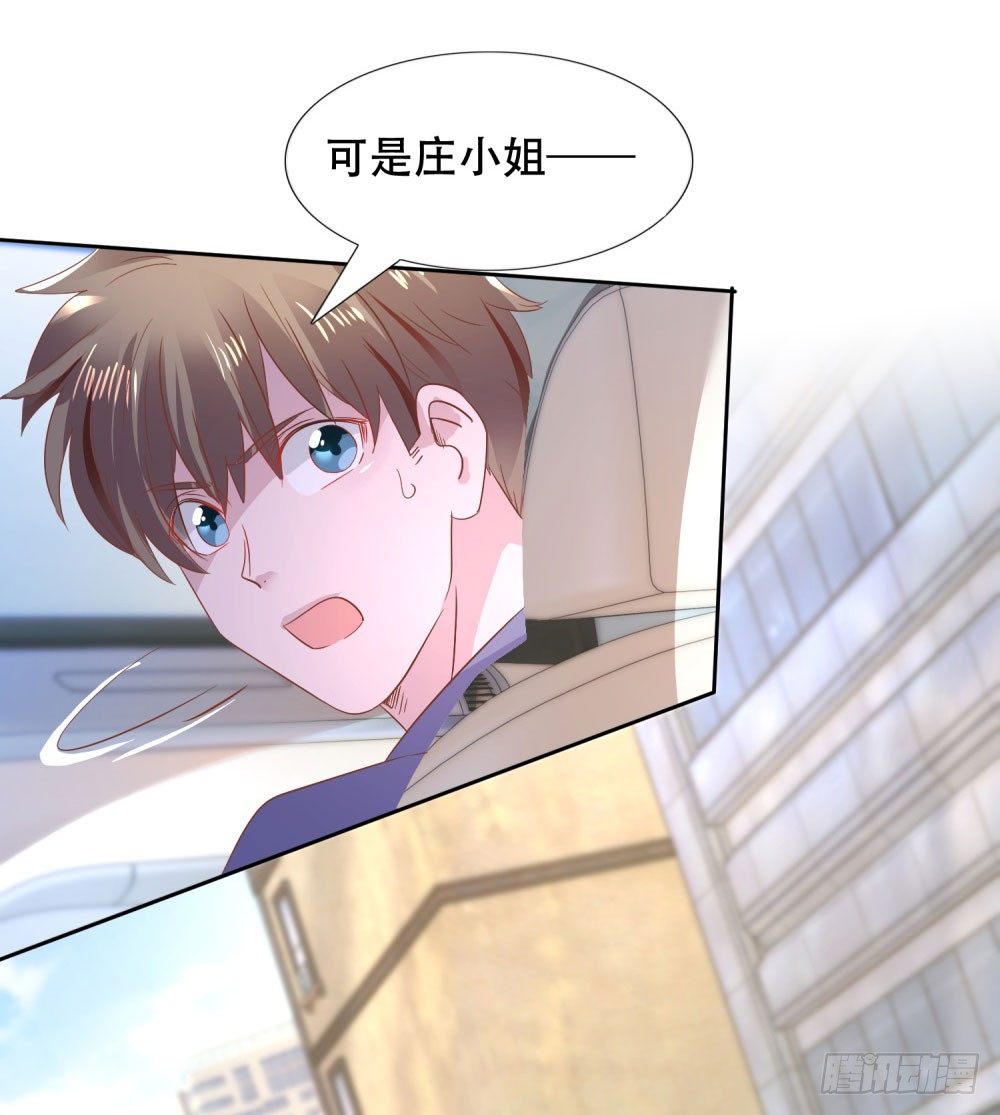 《推倒总裁的一千种姿势（推到他）》往昔甜蜜 第11页