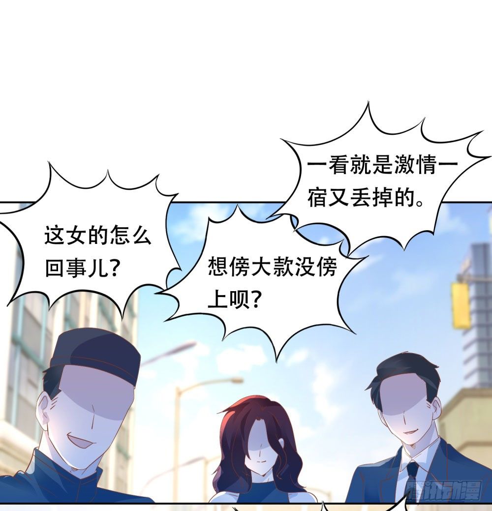 《推倒总裁的一千种姿势（推到他）》往昔甜蜜 第15页