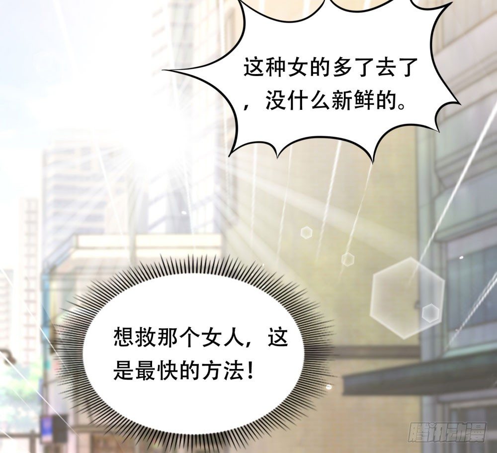 《推倒总裁的一千种姿势（推到他）》往昔甜蜜 第16页