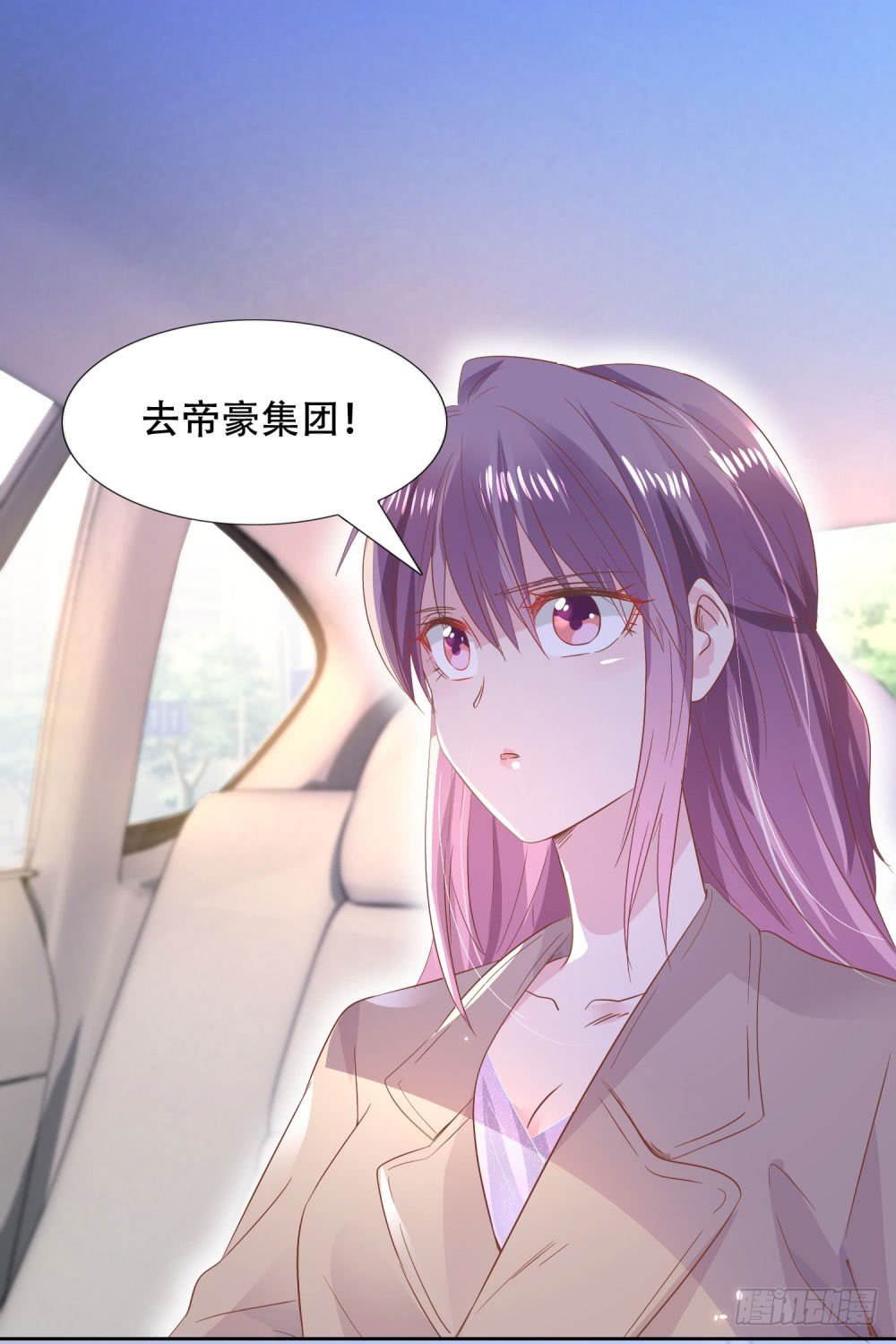 《推倒总裁的一千种姿势（推到他）》往昔甜蜜 第20页