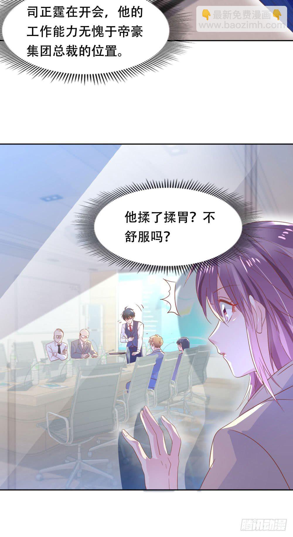 《推倒总裁的一千种姿势（推到他）》往昔甜蜜 第23页