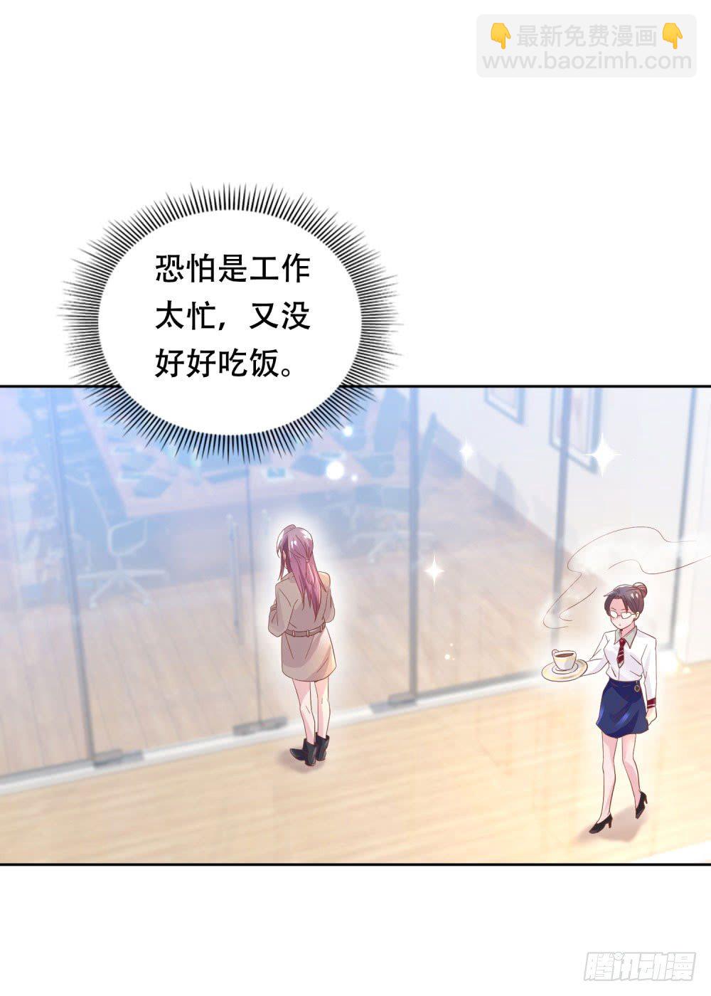 《推倒总裁的一千种姿势（推到他）》往昔甜蜜 第24页