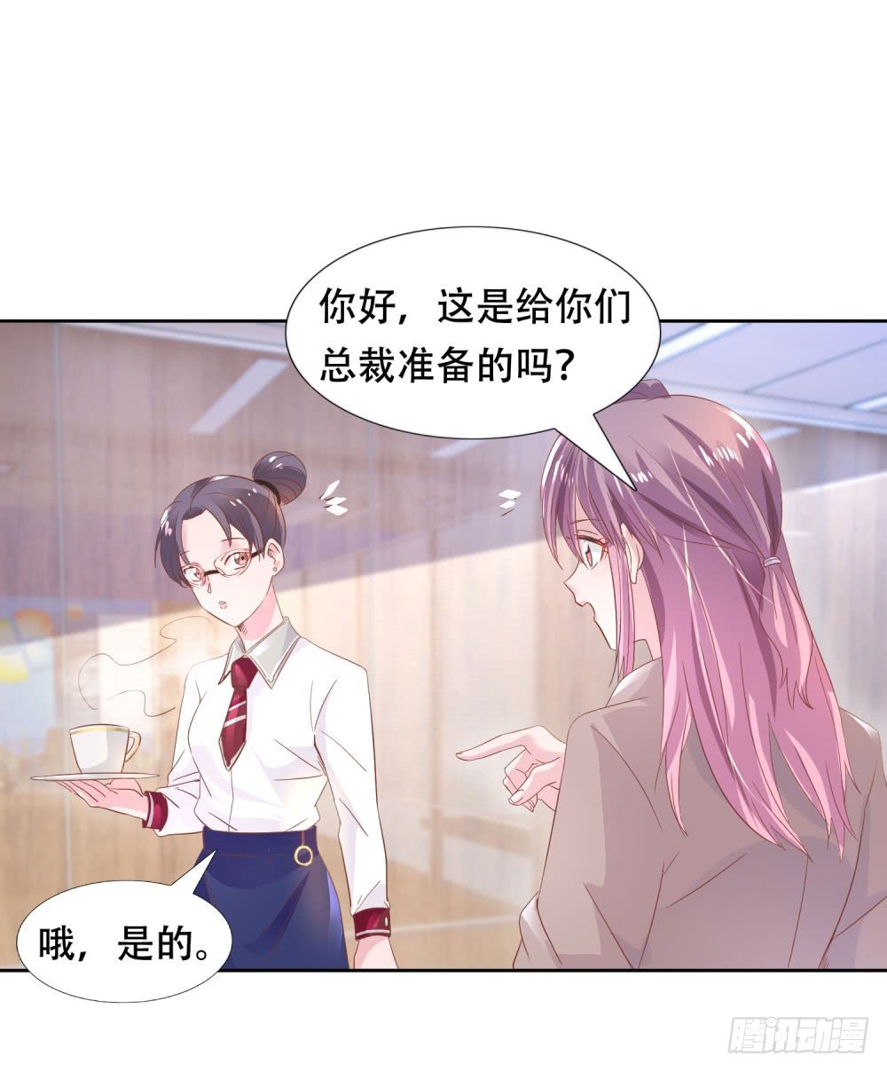 《推倒总裁的一千种姿势（推到他）》往昔甜蜜 第25页
