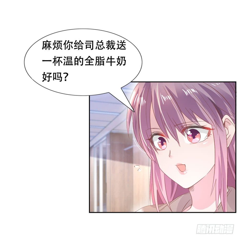 《推倒总裁的一千种姿势（推到他）》往昔甜蜜 第26页