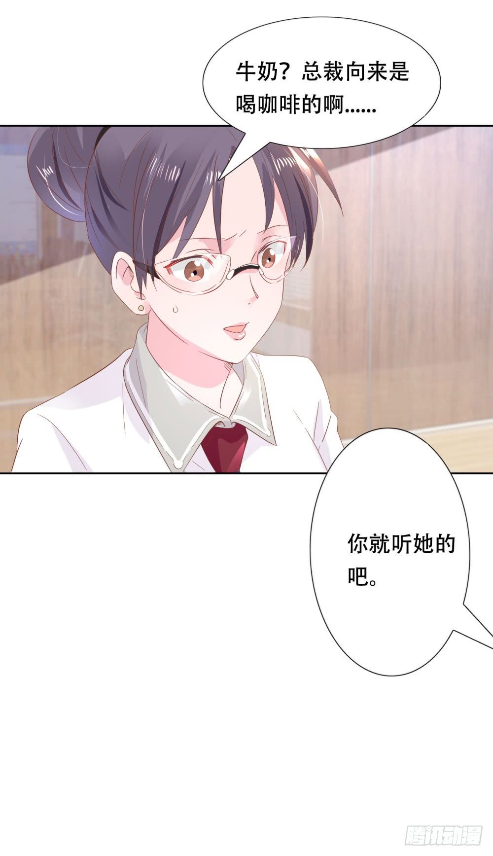 《推倒总裁的一千种姿势（推到他）》往昔甜蜜 第27页