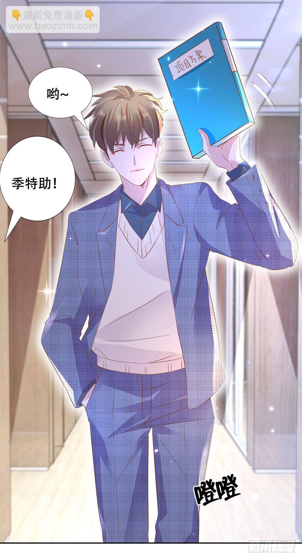《推倒总裁的一千种姿势（推到他）》往昔甜蜜 第28页
