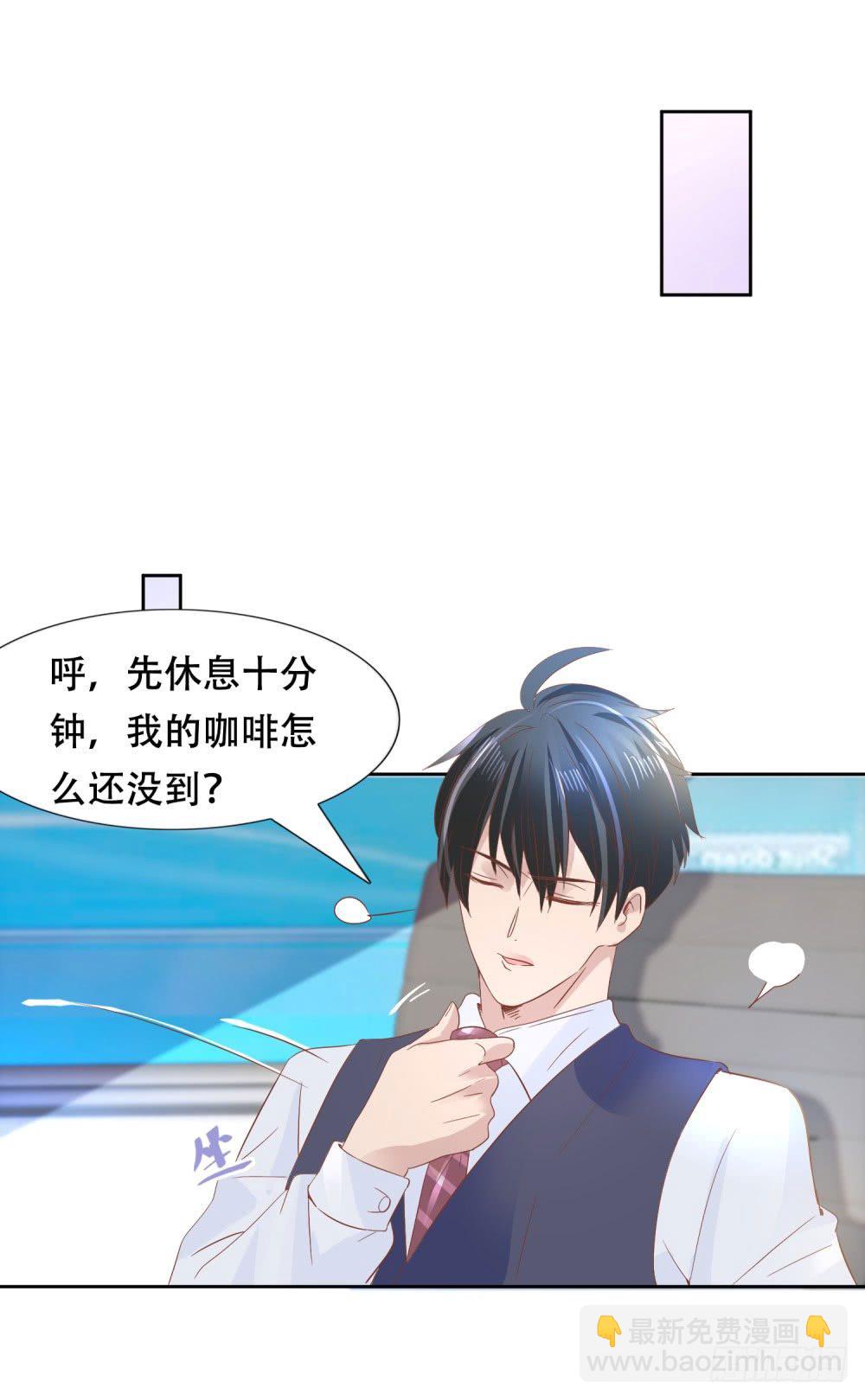 《推倒总裁的一千种姿势（推到他）》往昔甜蜜 第31页