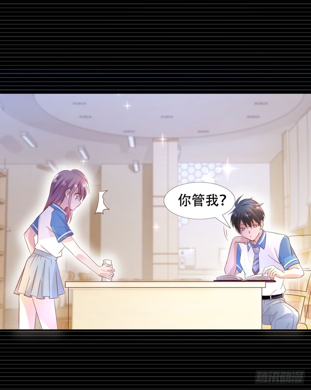 《推倒总裁的一千种姿势（推到他）》往昔甜蜜 第38页