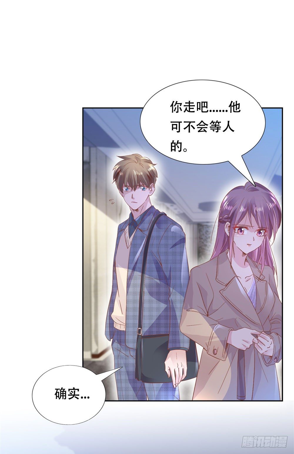 《推倒总裁的一千种姿势（推到他）》往昔甜蜜 第3页
