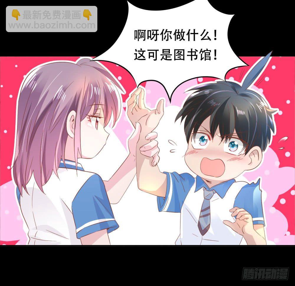 《推倒总裁的一千种姿势（推到他）》往昔甜蜜 第40页