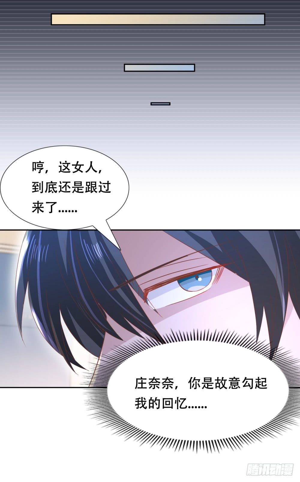 《推倒总裁的一千种姿势（推到他）》往昔甜蜜 第43页
