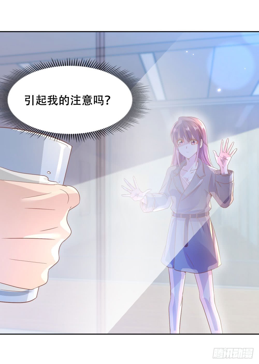 《推倒总裁的一千种姿势（推到他）》往昔甜蜜 第44页