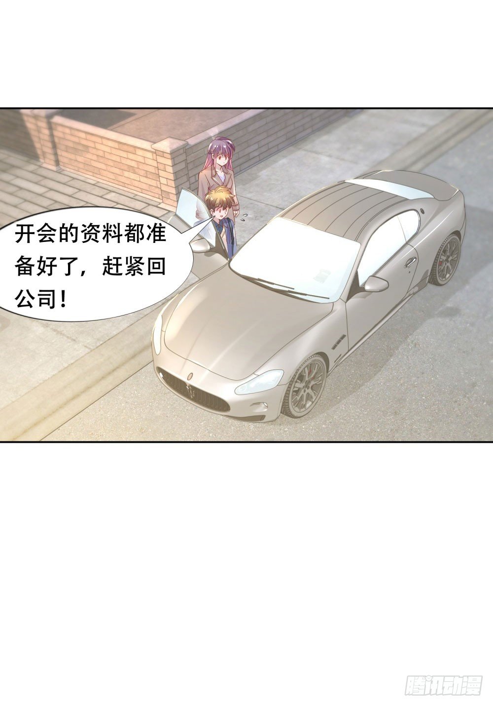 《推倒总裁的一千种姿势（推到他）》往昔甜蜜 第8页