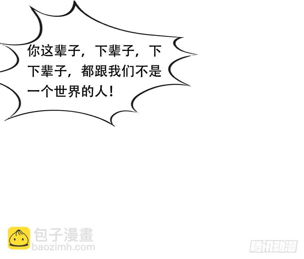 《推倒总裁的一千种姿势（推到他）》尴尬对视 第11页