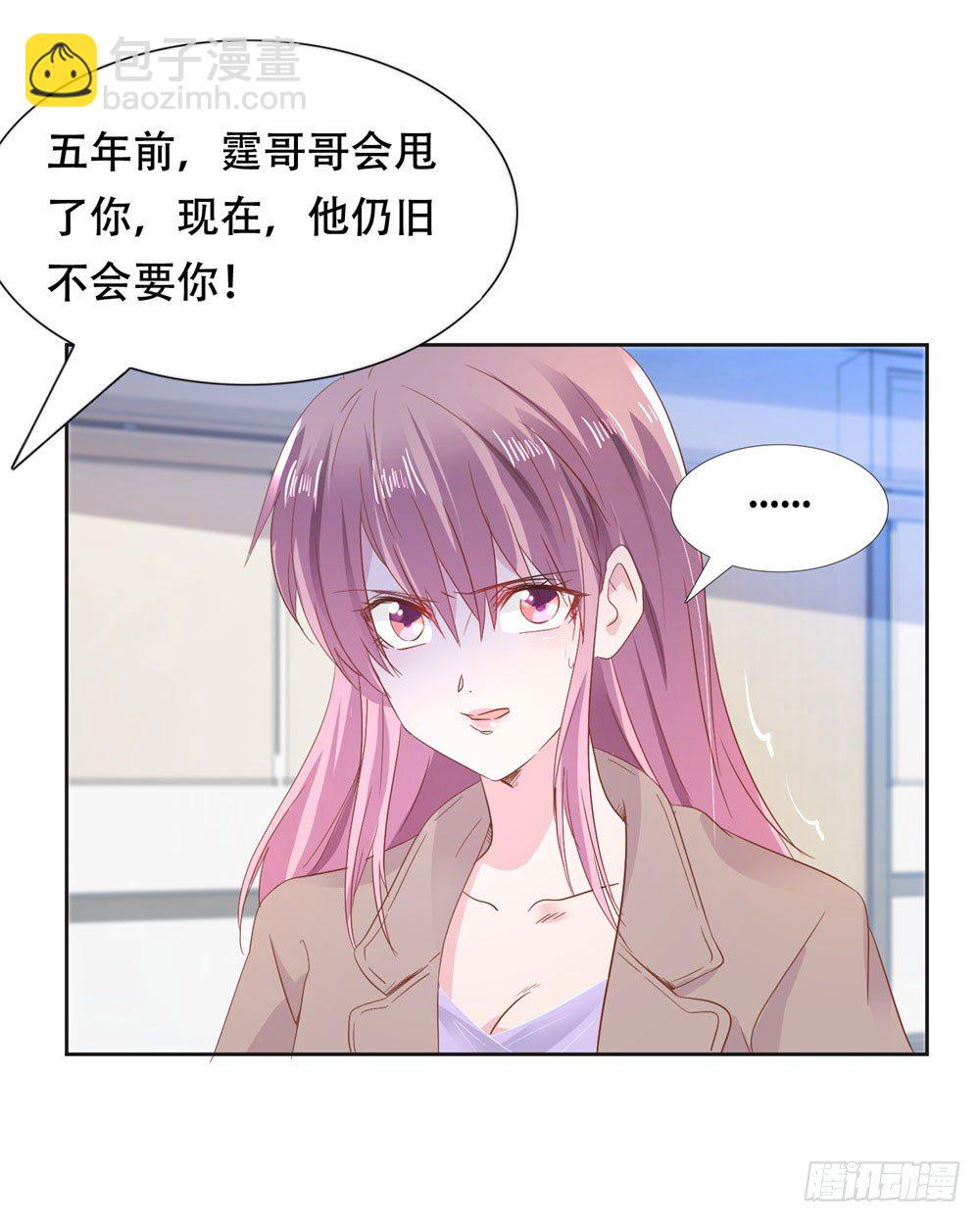 《推倒总裁的一千种姿势（推到他）》尴尬对视 第12页