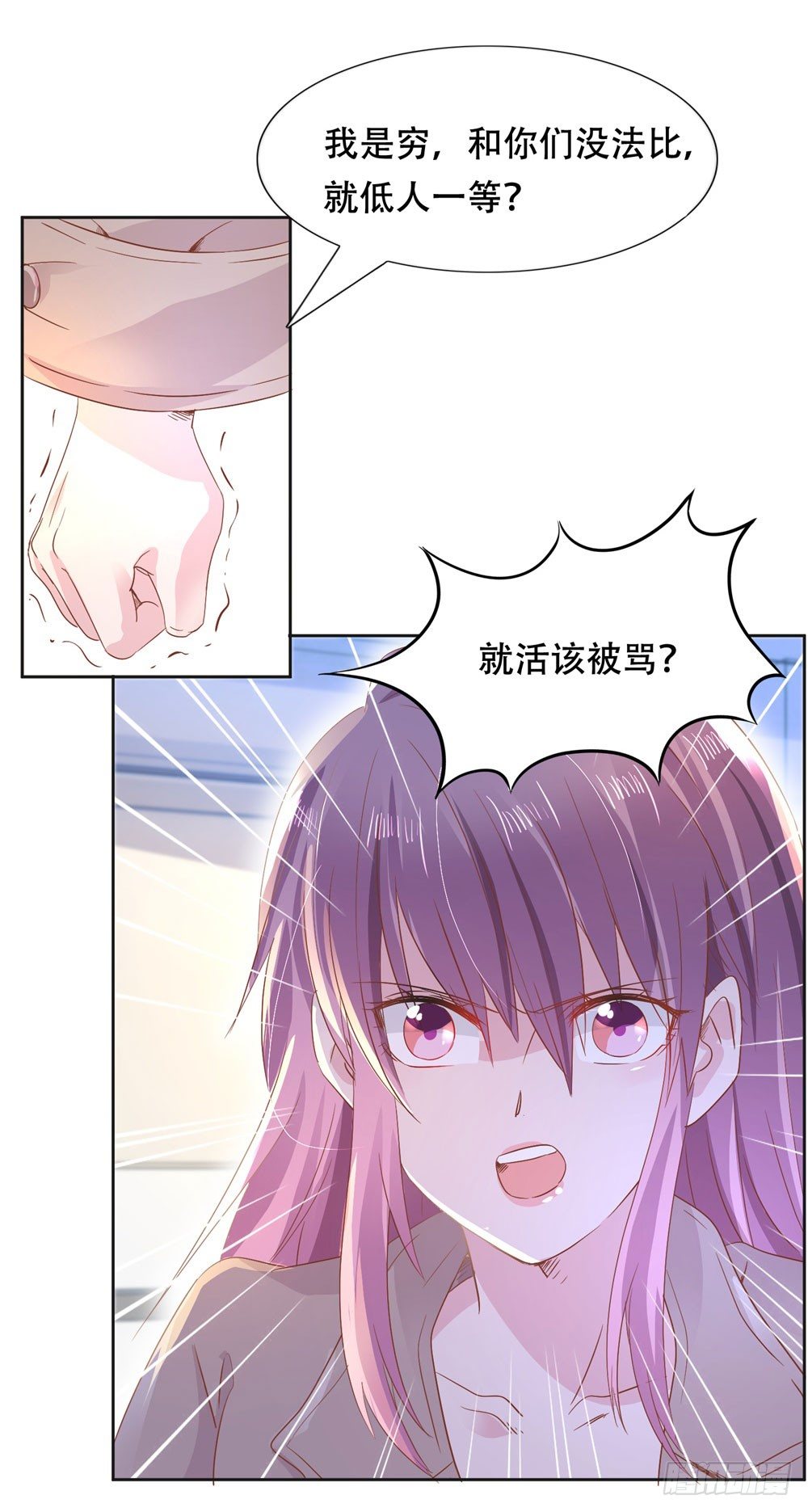 《推倒总裁的一千种姿势（推到他）》尴尬对视 第14页