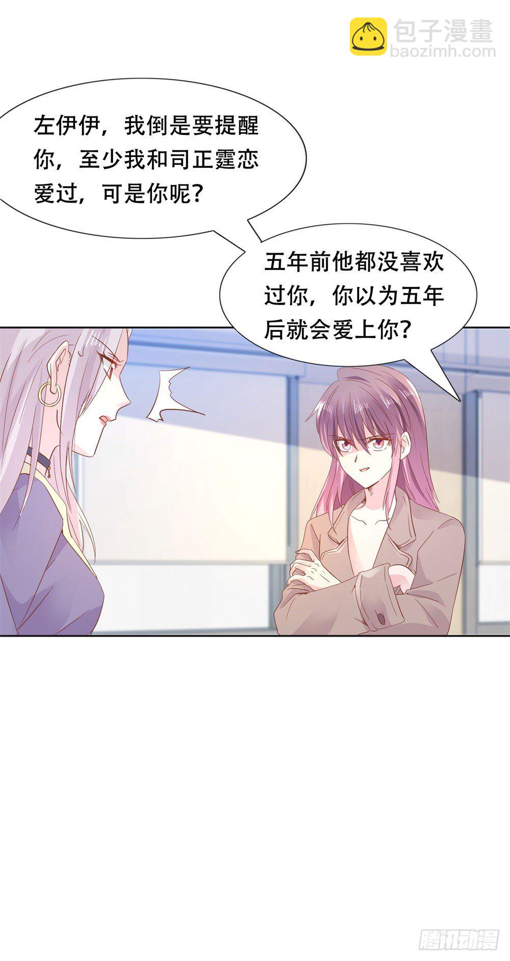 《推倒总裁的一千种姿势（推到他）》尴尬对视 第15页