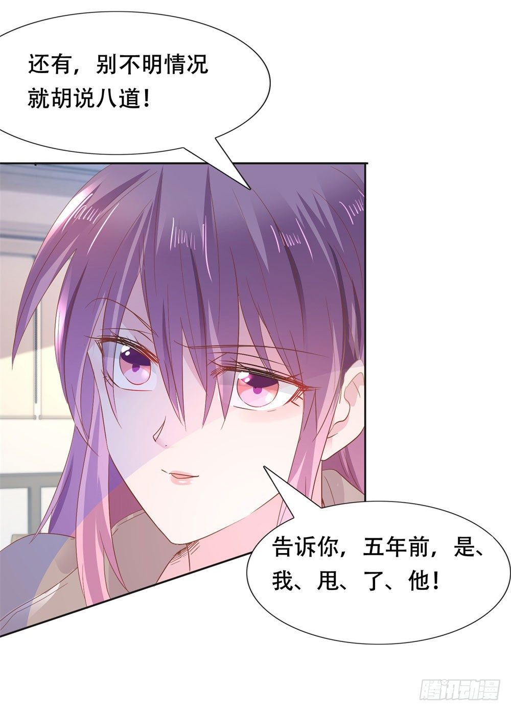《推倒总裁的一千种姿势（推到他）》尴尬对视 第17页