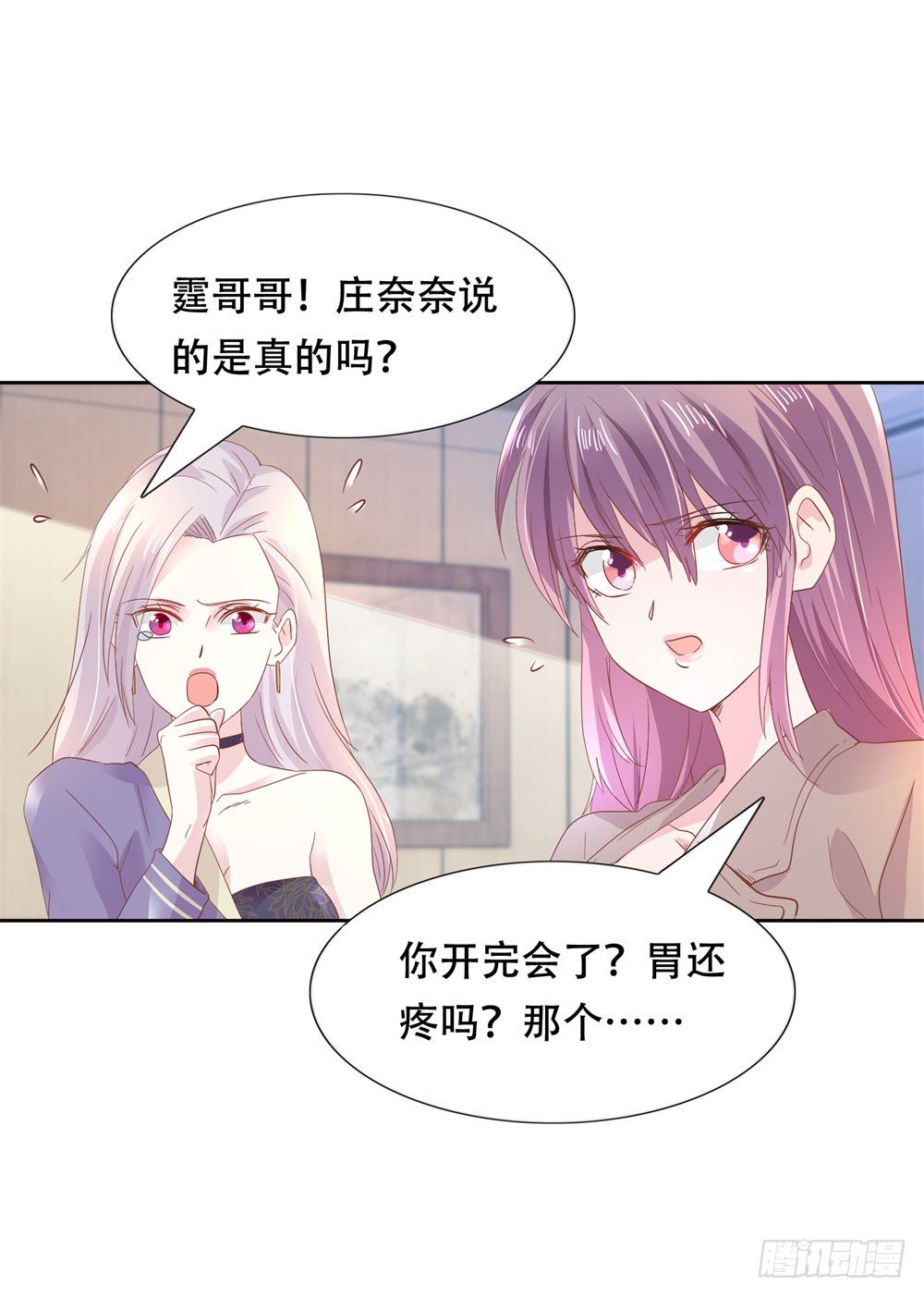 《推倒总裁的一千种姿势（推到他）》尴尬对视 第21页