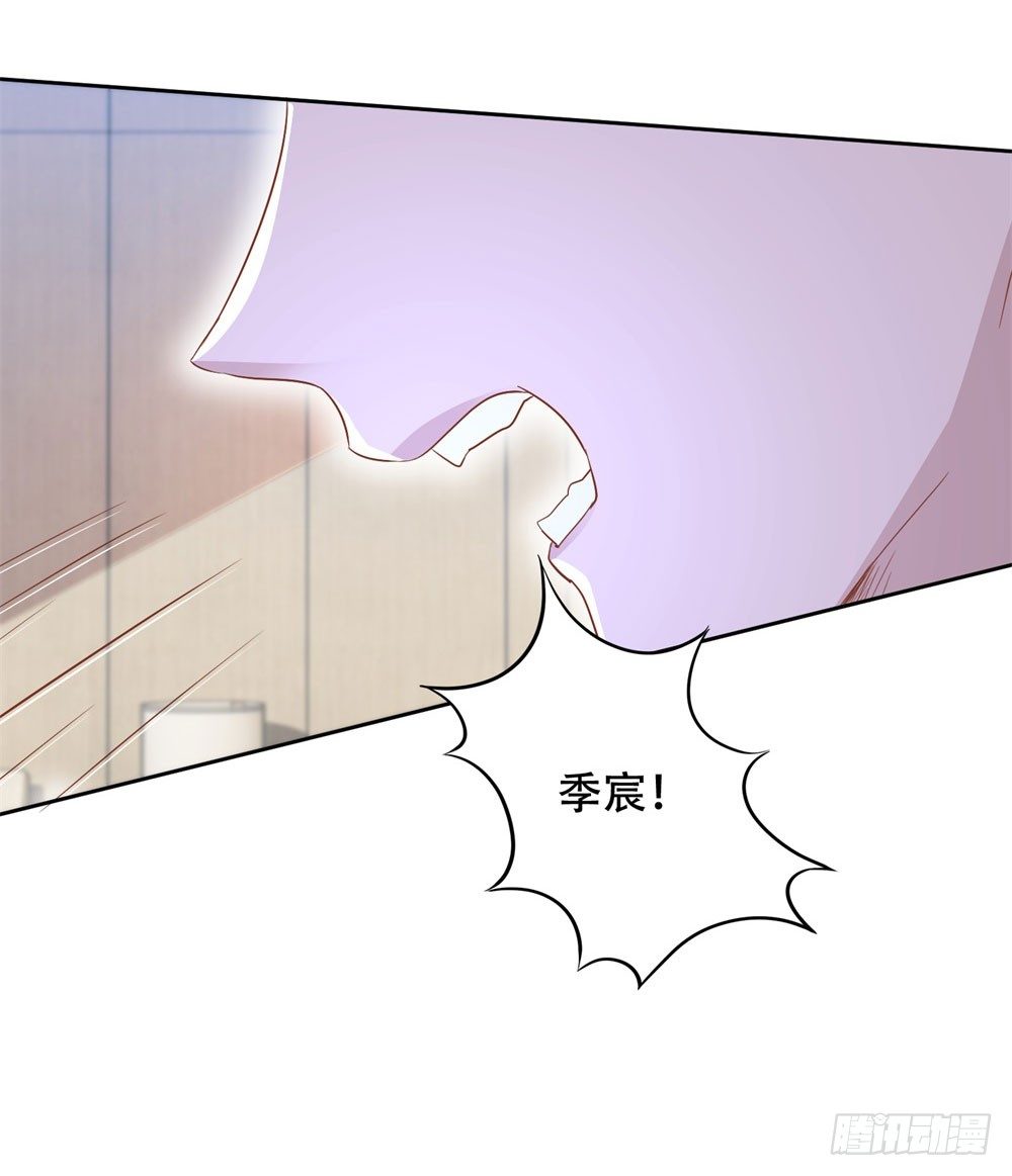 《推倒总裁的一千种姿势（推到他）》尴尬对视 第22页