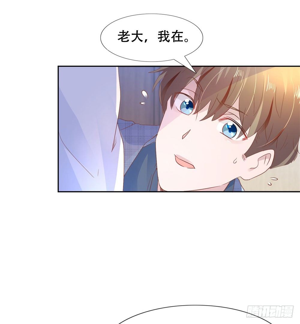《推倒总裁的一千种姿势（推到他）》尴尬对视 第24页