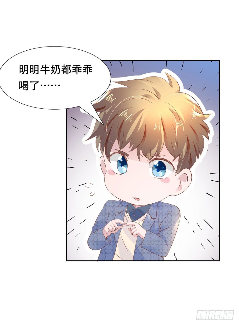 《推倒总裁的一千种姿势（推到他）》尴尬对视 第26页