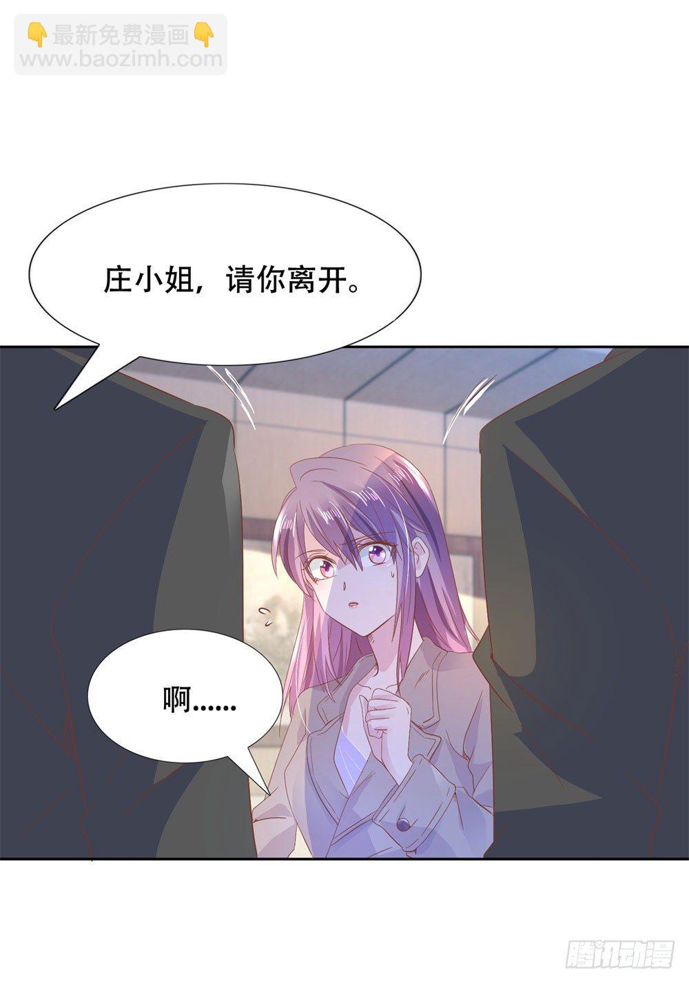 《推倒总裁的一千种姿势（推到他）》尴尬对视 第29页