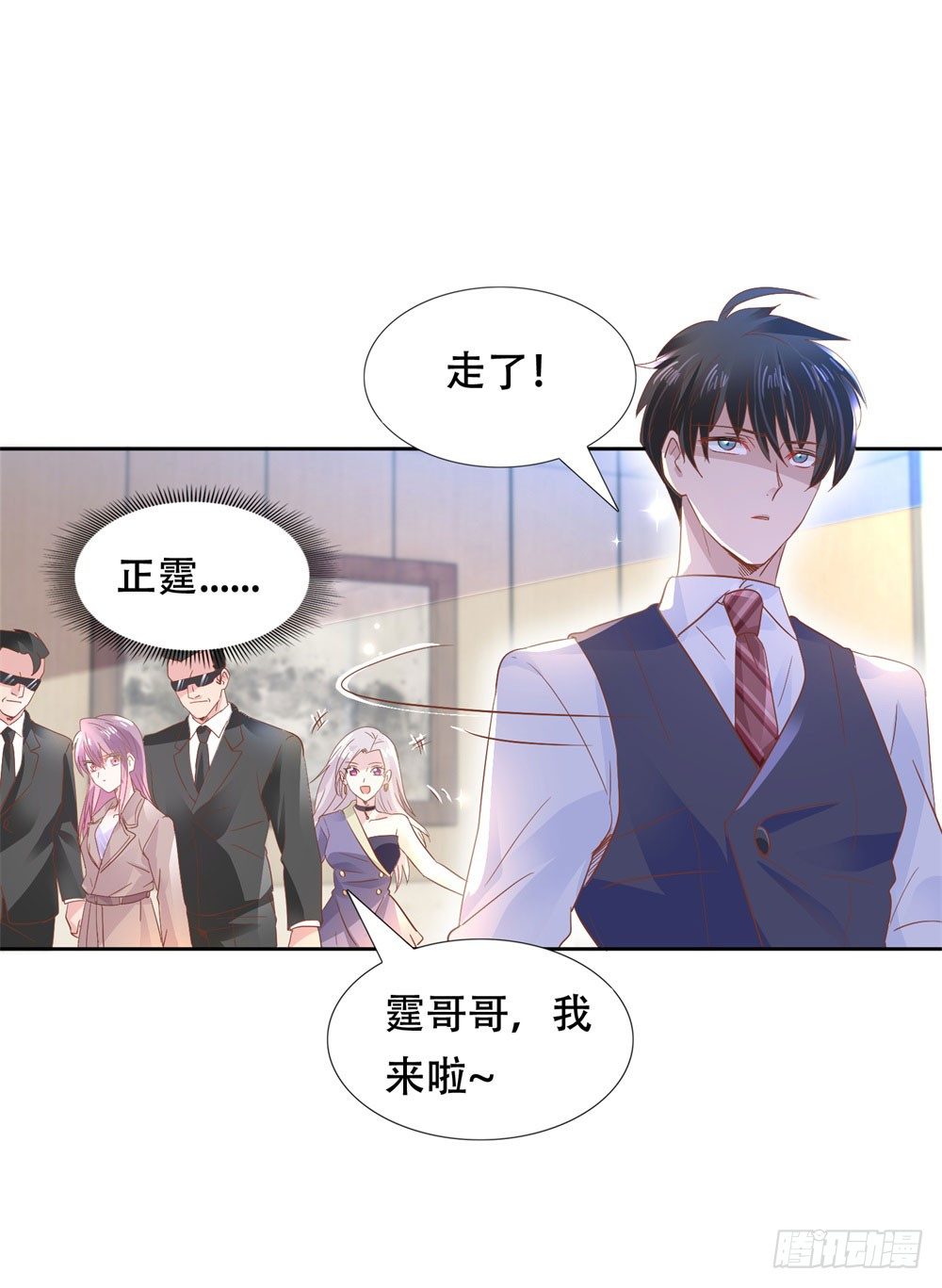 《推倒总裁的一千种姿势（推到他）》尴尬对视 第31页