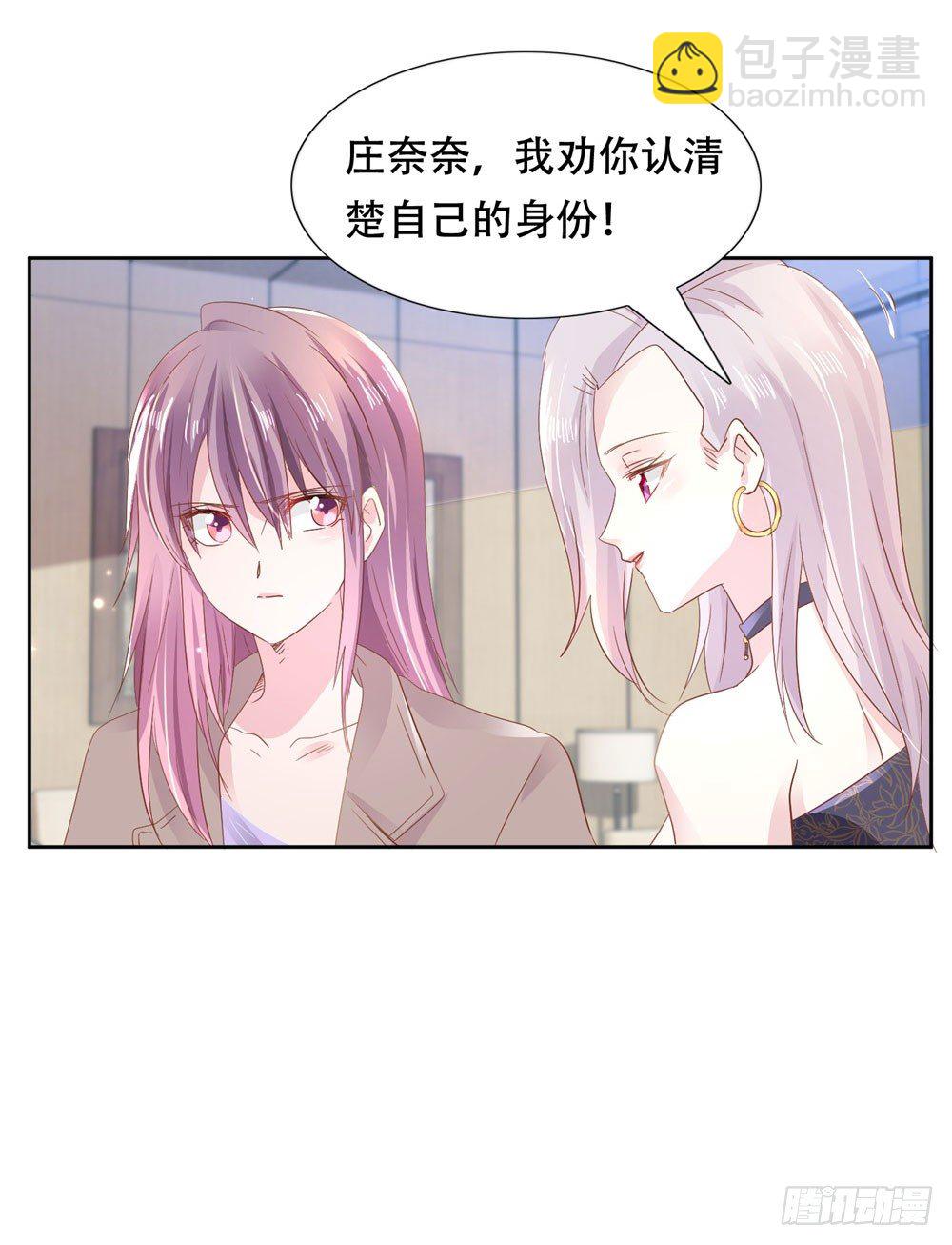 《推倒总裁的一千种姿势（推到他）》尴尬对视 第32页