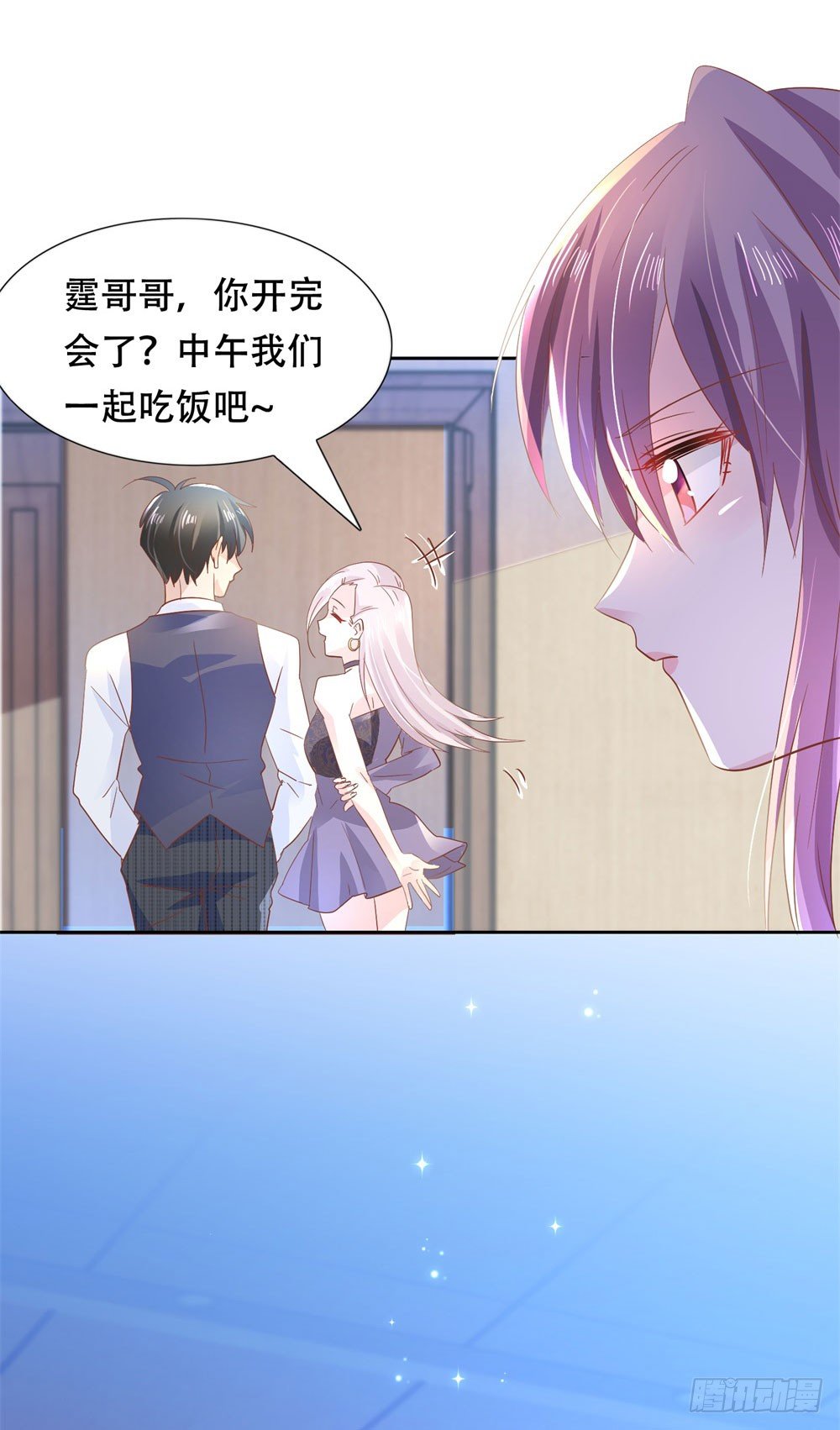 《推倒总裁的一千种姿势（推到他）》尴尬对视 第33页