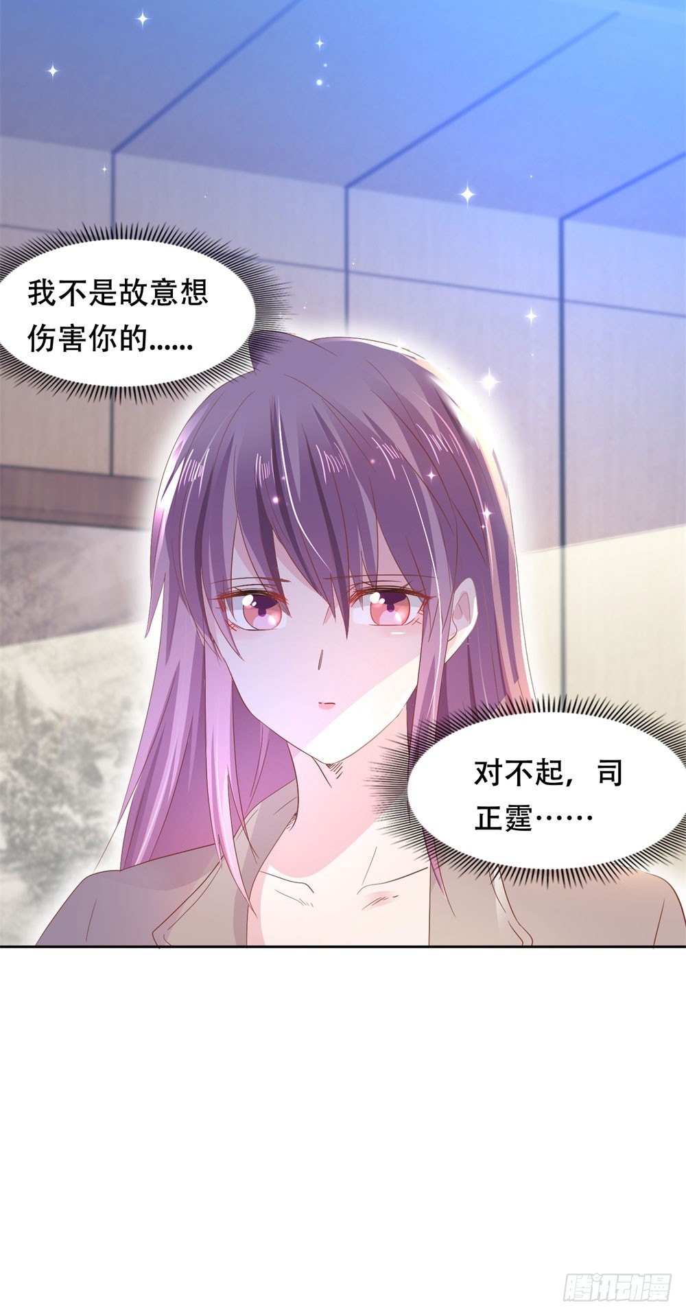 《推倒总裁的一千种姿势（推到他）》尴尬对视 第34页