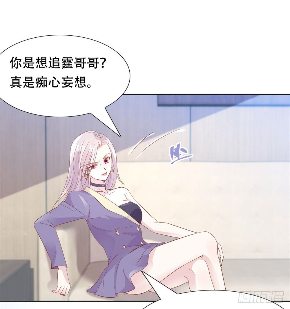 《推倒总裁的一千种姿势（推到他）》尴尬对视 第4页